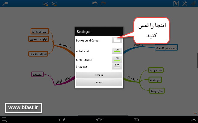 آموزش نرم افزار نقشه ذهنی imind map HD 13 